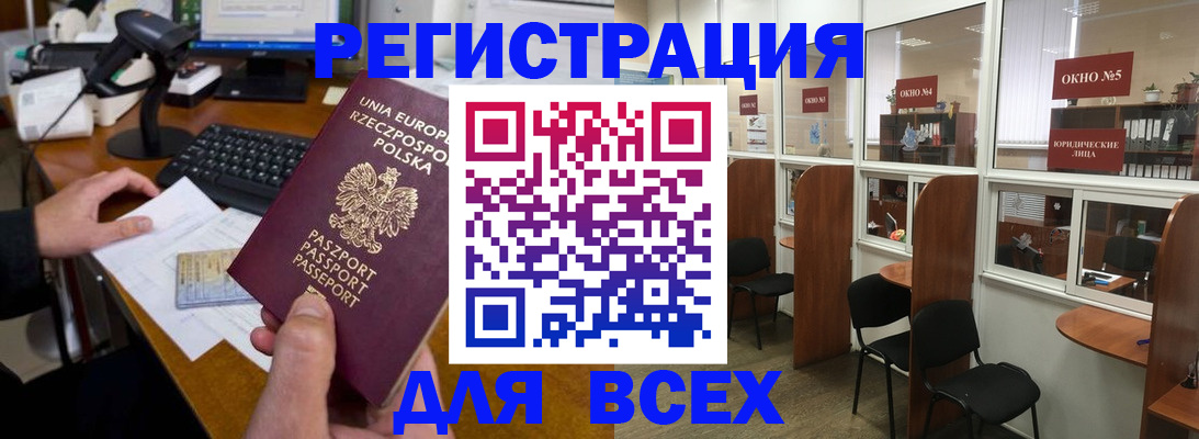 прописка регистрация в Черногорске