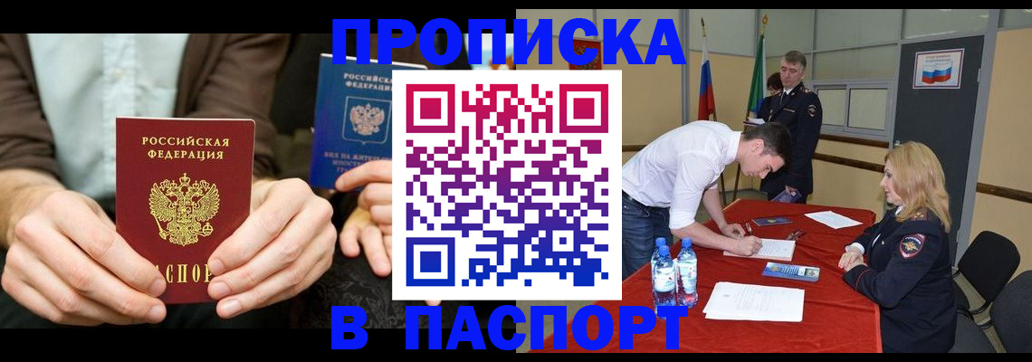 регистрация для школы в Черногорске