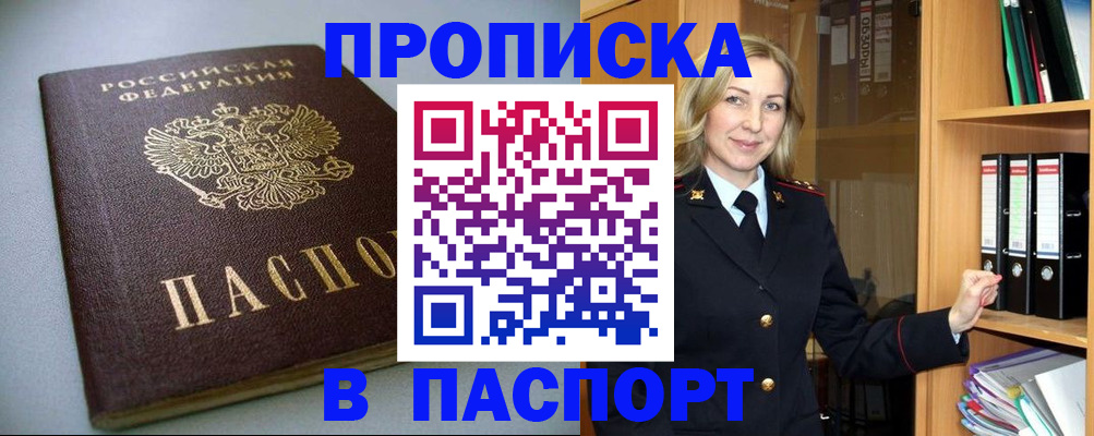 временная регистрация госуслуги в Черногорске