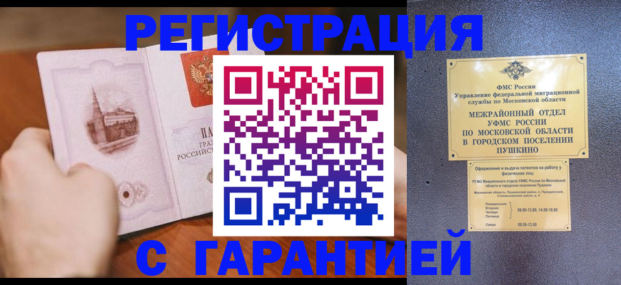 найти адрес прописки в Черногорске
