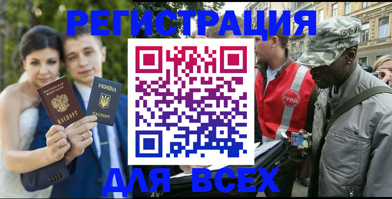 прописка ребенка в Черногорске