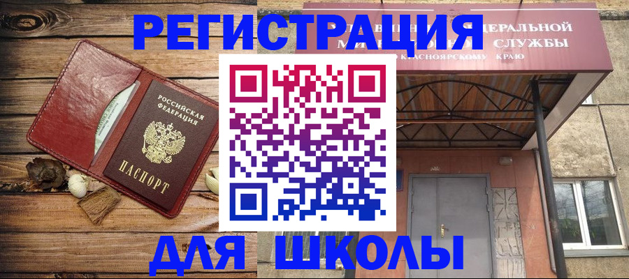 временная регистрация госуслуги в Черногорске
