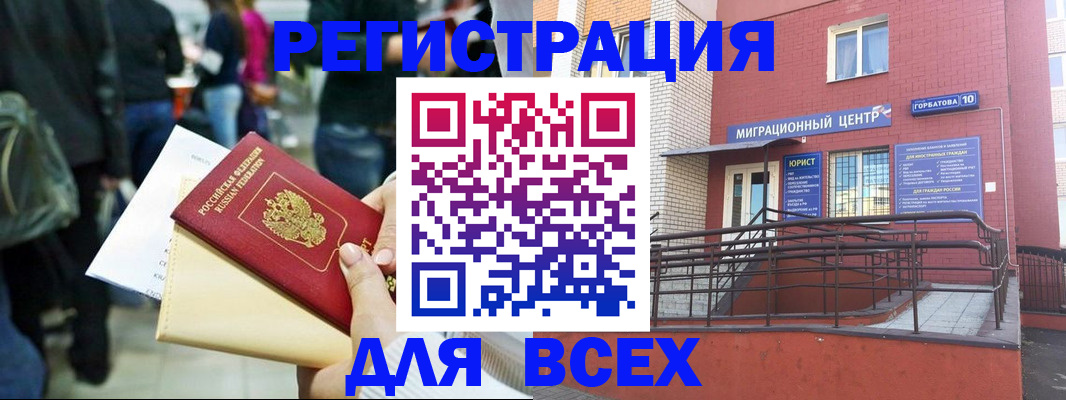 пропишу в квартире в Черногорске